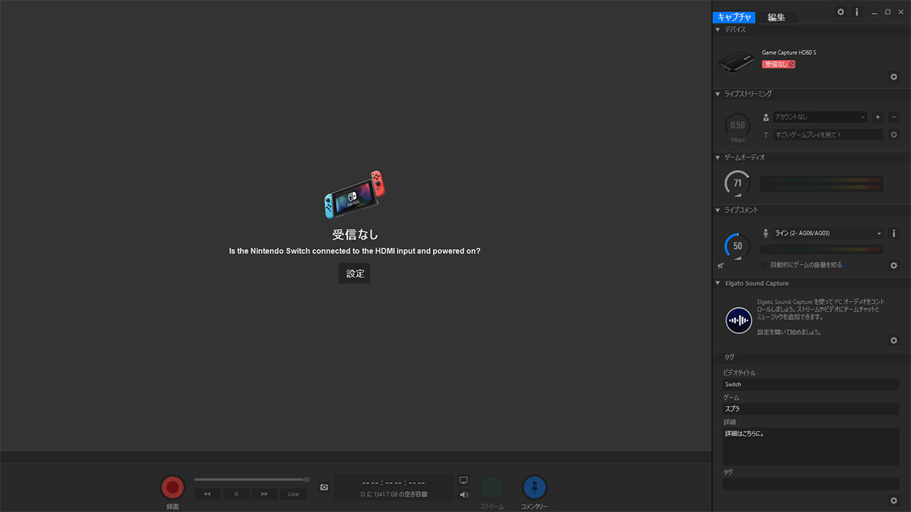 使い方 Elgatoのhd60sをswitchに繋いでゲーム実況する方法
