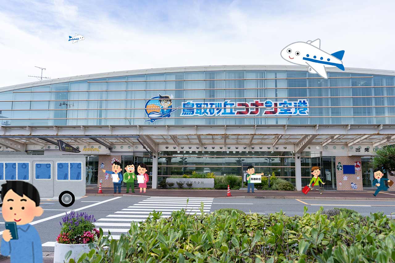 鳥取砂丘コナン空港 ガラガラの空港はゆっくり写真が撮れて最高でした
