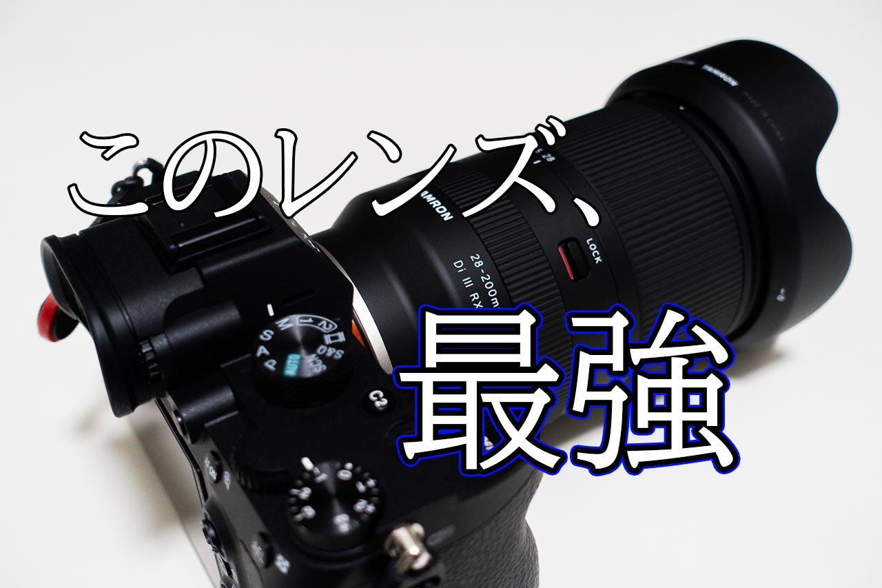 タムロン｜TAMRON カメラレンズ 28-200mm F/2.8-5.6 | vuzelia.com